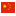 Flag of Chinese